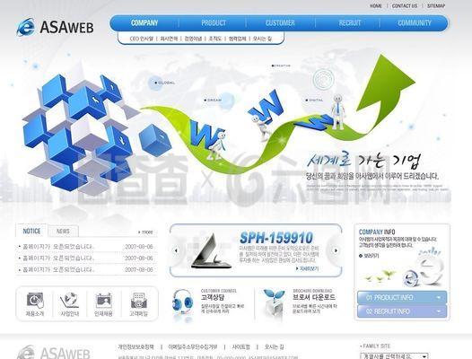科技产品销售平台网页模板